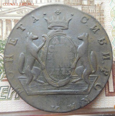 10 копеек 1775 КМ (Сибирь) до 24.12.17 в 22 мск - 1