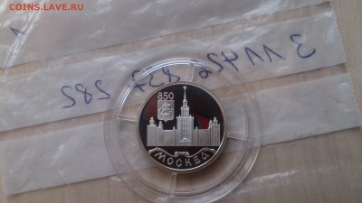 1 руб 1997 850-летие Москвы(Московский университет) до 27.12 - DSC_2131.JPG