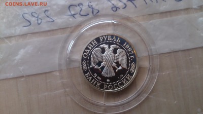 1 руб 1997 850-летие Москвы(Большой театр) до 27.12 - DSC_2151.JPG