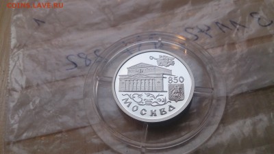 1 руб 1997 850-летие Москвы(Большой театр) до 27.12 - DSC_2140.JPG