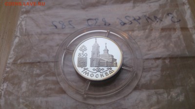 1 руб 1997 850-летие Москвы(Собор Казанской Божьей Матери) - DSC_2157.JPG