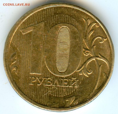 10 руб. 2012 ммд Полный раскол - сканирование0002