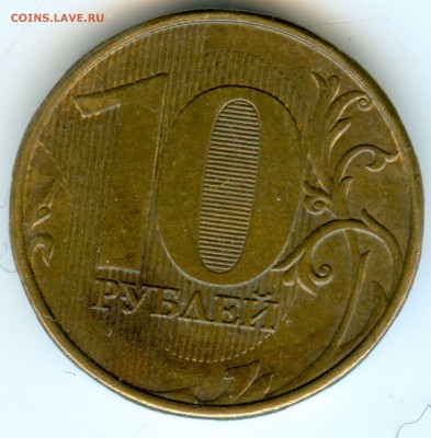 10 руб. 2015ммд Полный раскол - сканирование0003
