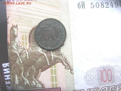 2 коп 1874 ЕМ оценка стоимости - 74дрр