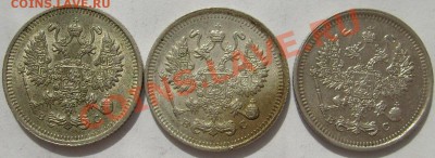 10коп 1914,10 коп 1915,10 коп 1916 до 28 марта 21-00 мск - S6300010.JPG