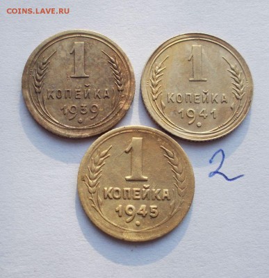 1 копейка 1932-1955 год - 006.JPG