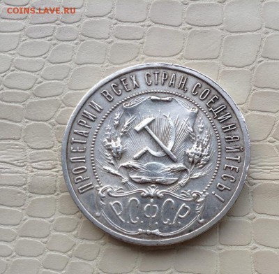 1р - 1921г - IMG_5186.JPG