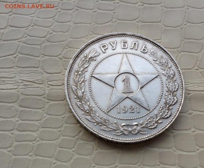 1р - 1921г - IMG_5182.JPG