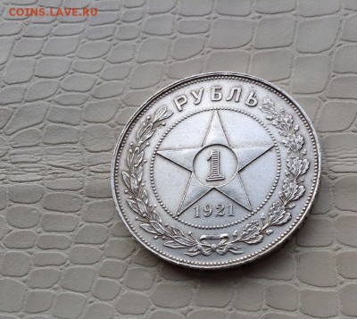 1р - 1921г - IMG_5181.JPG