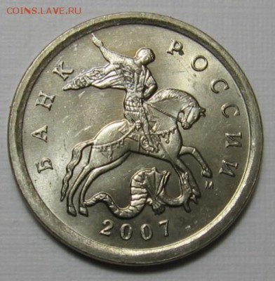 нечастая 5 копеек 2007 М 5.3Б по АС (3.2Б по ЮК) 26.12 22:00 - 005.JPG