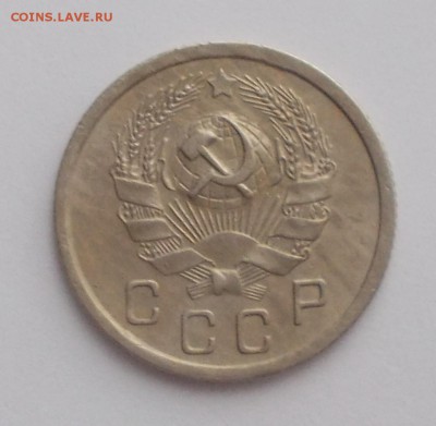 10 копеек 1936 до 25.12.2017 в 22-00 мск - DSCN0973 [1024x768]