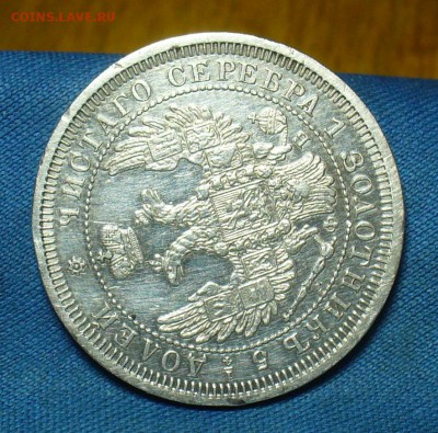 25 копеек 1858 года СПБ ФБ С 200 Руб! До 25.12.17 в 22.00 - P1440138.JPG