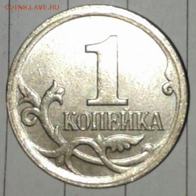 =Редкие=1 коп 2004 м шт.Б+1 коп 2006 м шт.5.11Б, до 23.12.17 - 20171221_184656-1