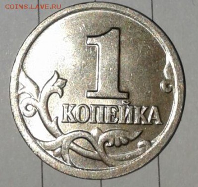 =Редкие=1 коп 2004 м шт.Б+1 коп 2006 м шт.5.11Б, до 23.12.17 - 20171221_184413-1