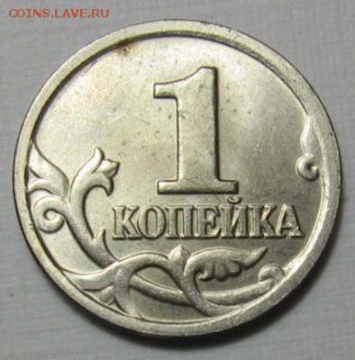 редкая 1 копейки 2005 М шт.В2 по АС (Г по ЮК) 26.12.17 22:00 - 004.JPG