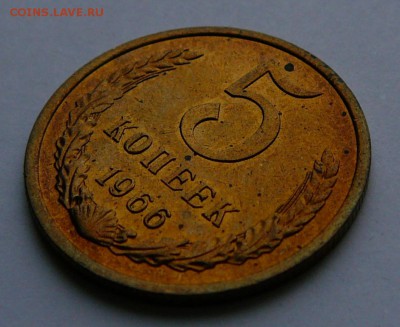 5 копеек 1966 г.,UNC,не наборная, до 23.12 22.00 - 2