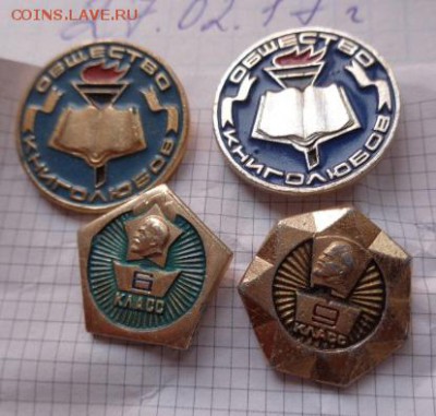 Школа ,Влксм,знания   11 шт  до 21-30 мск  26.12 - DSC08953.JPG