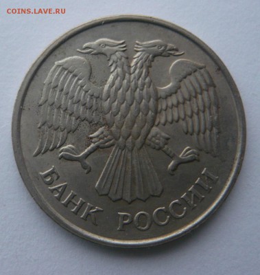 20 рублей 1993 ммд не магнитная до 24.12.2017 22.00 МСК - P1130937.JPG