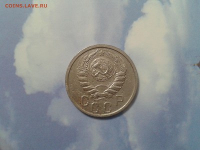 15 копеек 1937 года - 2017-12-21 22.02.36