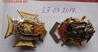 КВИ ( шифровальщики )им Штеменко 2 шт  до 21-30 мск  26.12 - DSC09300.JPG