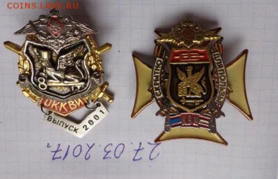 КВИ ( шифровальщики )им Штеменко 2 шт  до 21-30 мск  26.12 - DSC09301.JPG