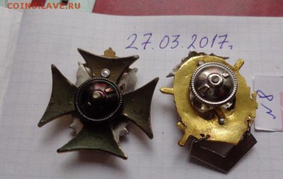 КВИ ( шифровальщики )им Штеменко 2 шт  до 21-30 мск  26.12 - DSC09303.JPG