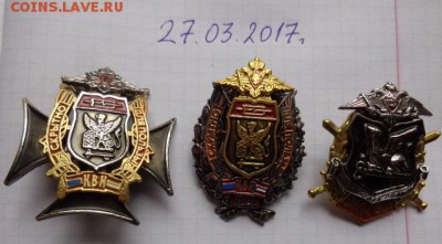 КВИ ( шифровальщики )им Штеменко 3 шт  до 21-30 мск  26.12 - DSC09276.JPG