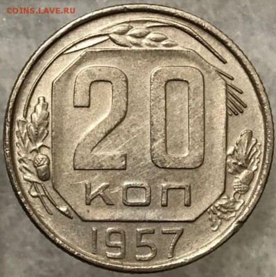 20 копеек 1957 год. Помощь в определении  штемпеля - _20171221_204037.JPG