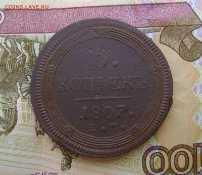 5  копеек 1807 г ЕМ (КОЛЬЦЕВИК) до 26.12.17г в 22.00.мск - DSC04185.JPG