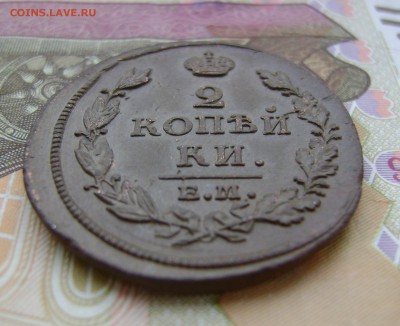 2 копейки 1813 г НМ ЕМ (рельефная) до 26.12.17г в 22.00.мск - DSC04195.JPG