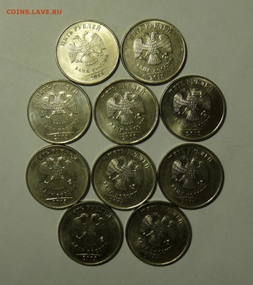 5 руб 2015г. 10 штук - P1110049.JPG