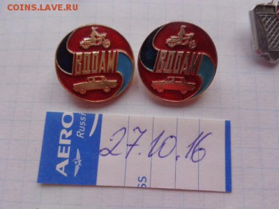 Знаки: ВДОАМ   2 шт  до 21-30 мск  26.12 - DSC05913.JPG