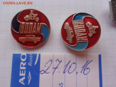 Знаки: ВДОАМ   2 шт  до 21-30 мск  26.12 - DSC05914.JPG