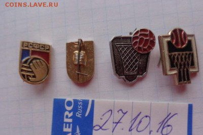 Знаки: баскетбол    3 шт  до 21-30 мск  26.12 - DSC05918.JPG