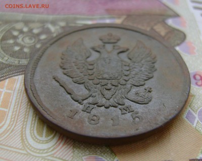2 копейки 1815 г НМ ЕМ (рельефная) до 26.12.17г в 22.00.мск - DSC04192.JPG