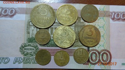 Монеты СССР 1-5коп 9шт 1926-55гг до 25.12.17г. - 9 м (1).JPG