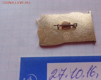 Знак: Делегат 6 конф.КПСС  1 шт  до 21-30 мск  26.12 - DSC05946.JPG