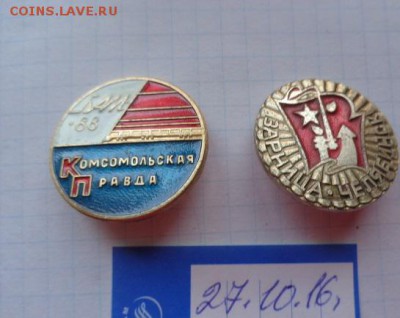 Знак: БАМ КП+Зарница Челябинск  24 шт  до 21-30 мск  26.12 - DSC05947.JPG
