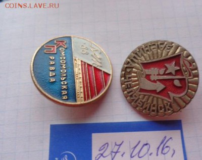 Знак: БАМ КП+Зарница Челябинск  24 шт  до 21-30 мск  26.12 - DSC05948.JPG