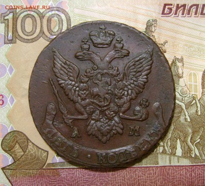 5  копеек 1792 г АМ до 26.12.17г в 22.00.мск - DSC04230.JPG