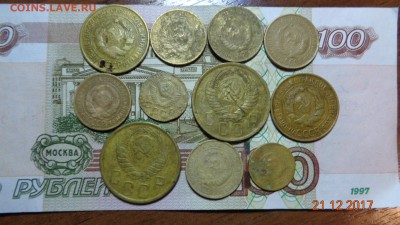 11 монет СССР о1кдо 5к. 1926-56гг до 25.12.17г. - 11 м (2).JPG