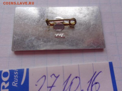 Знак: За службу,воин,Стройвыставка 3 шт  до 21-30 мск  26.12 - DSC05951.JPG