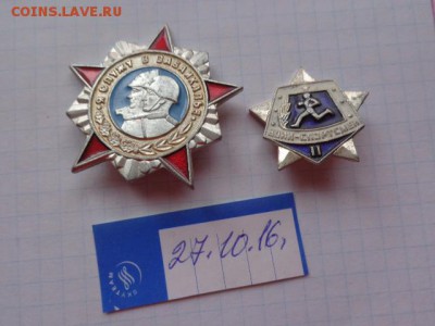 Знак: За службу,воин,Стройвыставка 3 шт  до 21-30 мск  26.12 - DSC05966.JPG