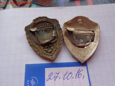 Знак: Отличник СА  2 шт  до 21-30 мск  26.12 - DSC05962.JPG
