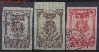 СССР 1945г Медали материнства бз полн.серия до 22.12 22.00мс - СССР 1945г Медали материнства бз полн.серия