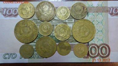 12 монет СССР 1926-55гг от 1к. до 5к. до 25.12.17г. - 12 м (2).JPG