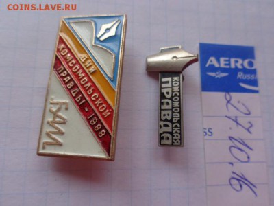 Знак: БАМ КП + тяжмет КП 2 шт  до 21-30 мск  26.12 - DSC05958.JPG