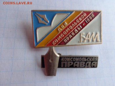 Знак: БАМ КП + тяжмет КП 2 шт  до 21-30 мск  26.12 - DSC05960.JPG