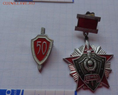 Знак: ВВ МВД   2 шт  до 21-30 мск  26.12 - DSC05963.JPG