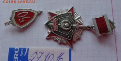Знак: ВВ МВД   2 шт  до 21-30 мск  26.12 - DSC05964.JPG